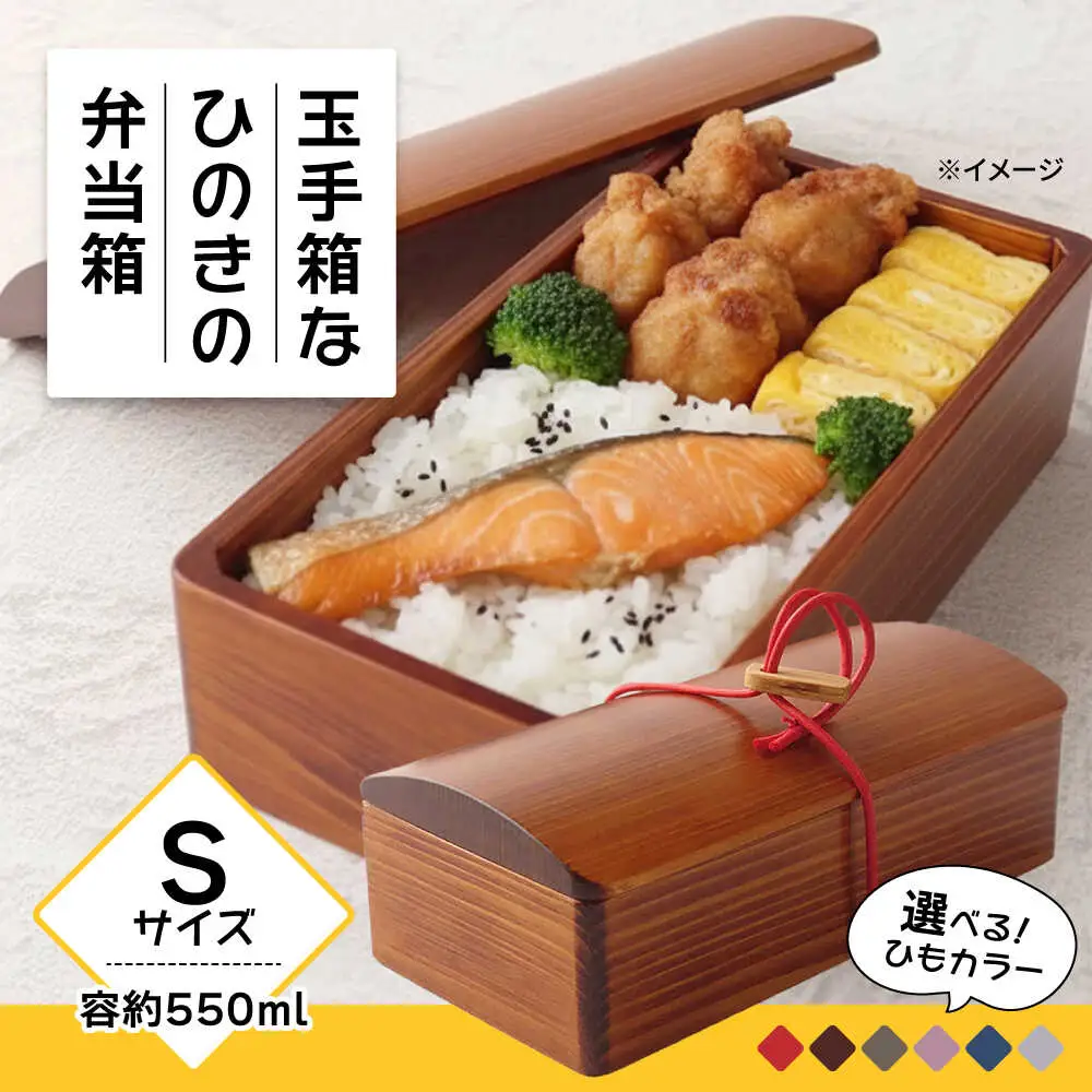 玉手箱なひのきの弁当箱(Sサイズ) 拭き漆仕上げ　日田市 / 木の蔵 仙遊 お弁当 日本製 おべんとう[ARFK001]