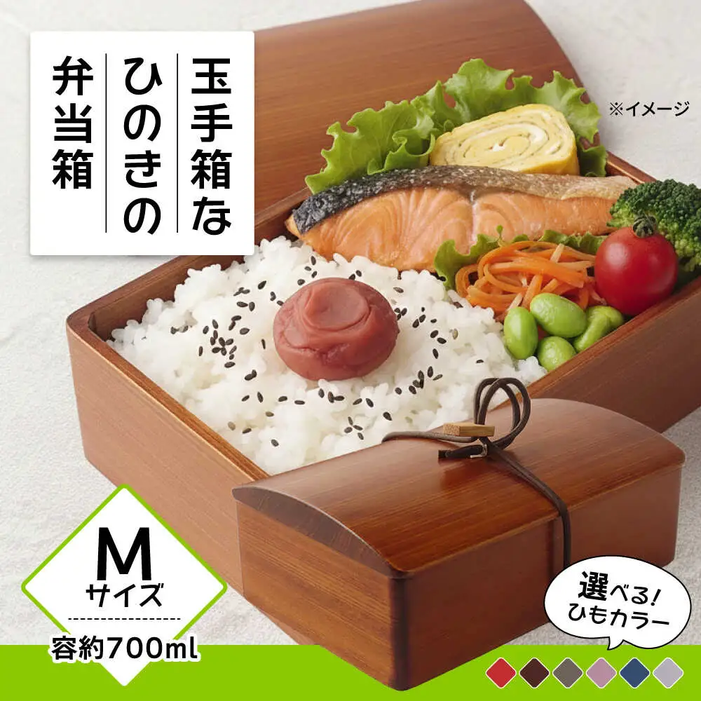 玉手箱なひのきの弁当箱(Mサイズ) 拭き漆仕上げ　日田市 / 木の蔵 仙遊 お弁当 日本製 おべんとう[ARFK002]