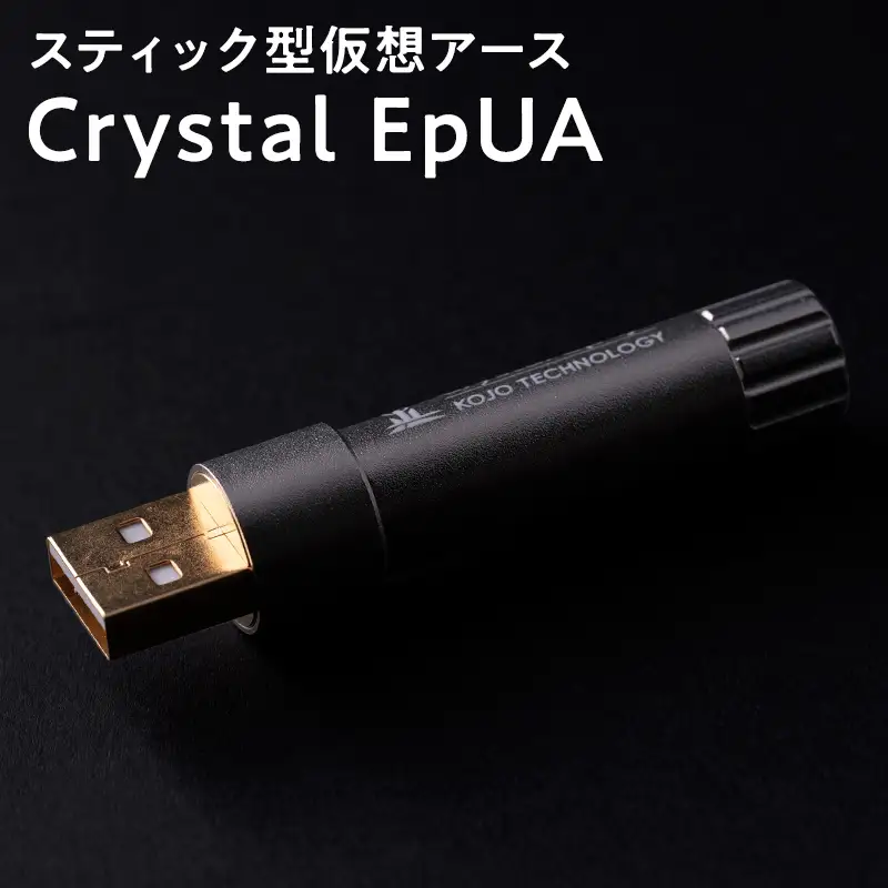 スティック型 仮想アース Crystal EpUA［hi-0021-055］