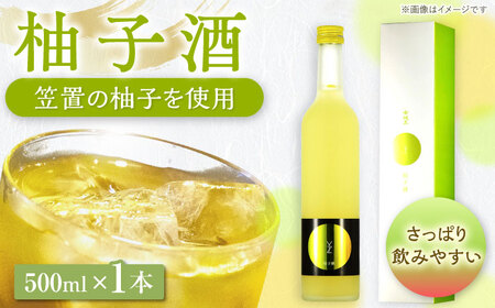 柚子酒 500ml / 恵那市 / 岩村醸造 [AUAK010] 柚子酒
