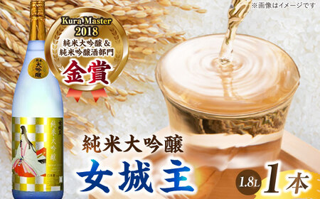 日本酒 女城主 純米大吟醸 1.8L / 恵那市 / 岩村醸造 [AUAK027] 日本酒