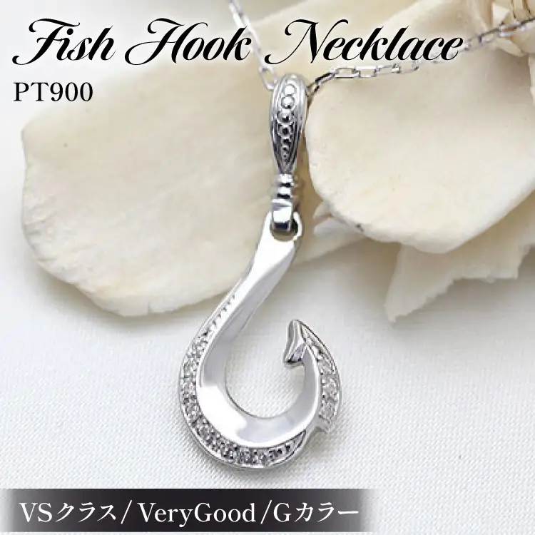 ハワイアン ネックレス プラチナ PT900 ダイヤモンド 0.06ct フィッシュフック ペンダント 釣り針 リバーシブル 【f067-pt】