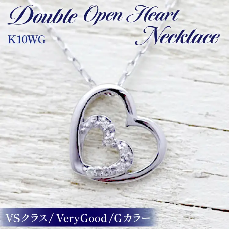 ネックレス ハート K10WG ホワイトゴールド ダイヤモンド 0.04ct ダブルハート 10金 【f095-k10wg】