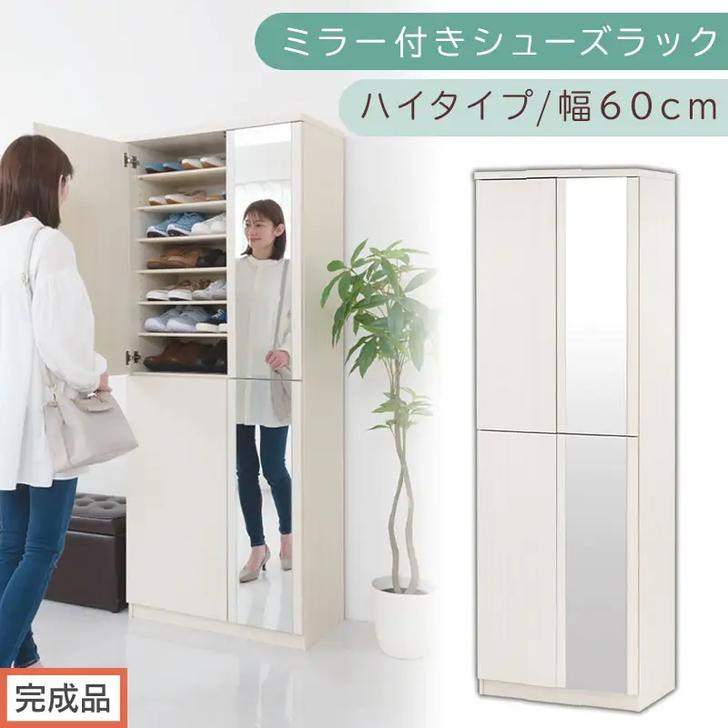 ［完成品でお届け］ミラー付きシューズラック ハイタイプ 幅60cm（ホワイトウッド）シューズボックス ミラー付き ハイタイプ 日本製 国産 シューズラック 大容量 下駄箱 ミラー 姿見 全身鏡 靴 収納 靴箱 シューズ 玄関収納 木製 おしゃれ SKANBM060020-0-WWO