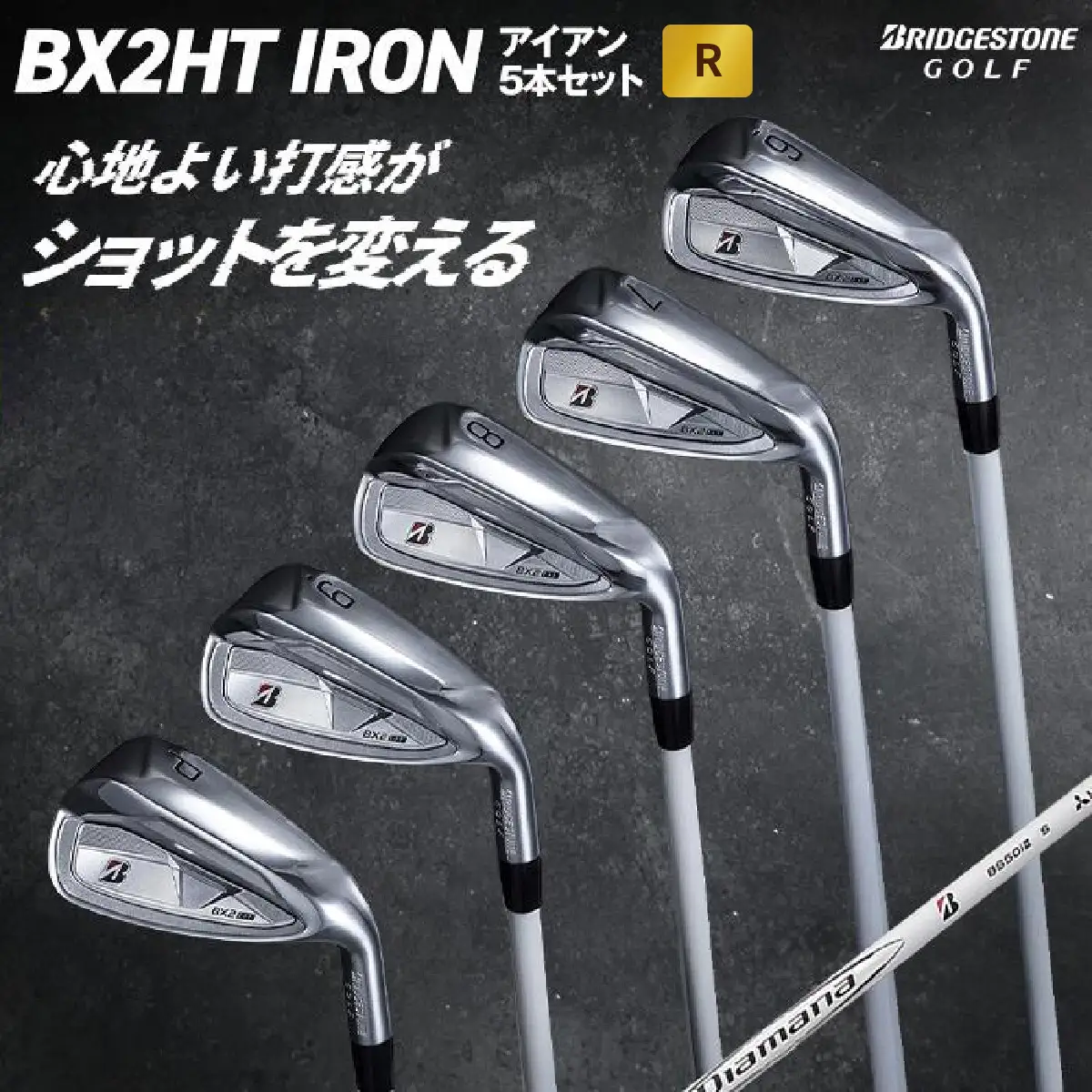 BX2HT IRONアイアン5本セット フレックス：R カーボンシャフト ブリヂストン ゴルフクラブ [1998]