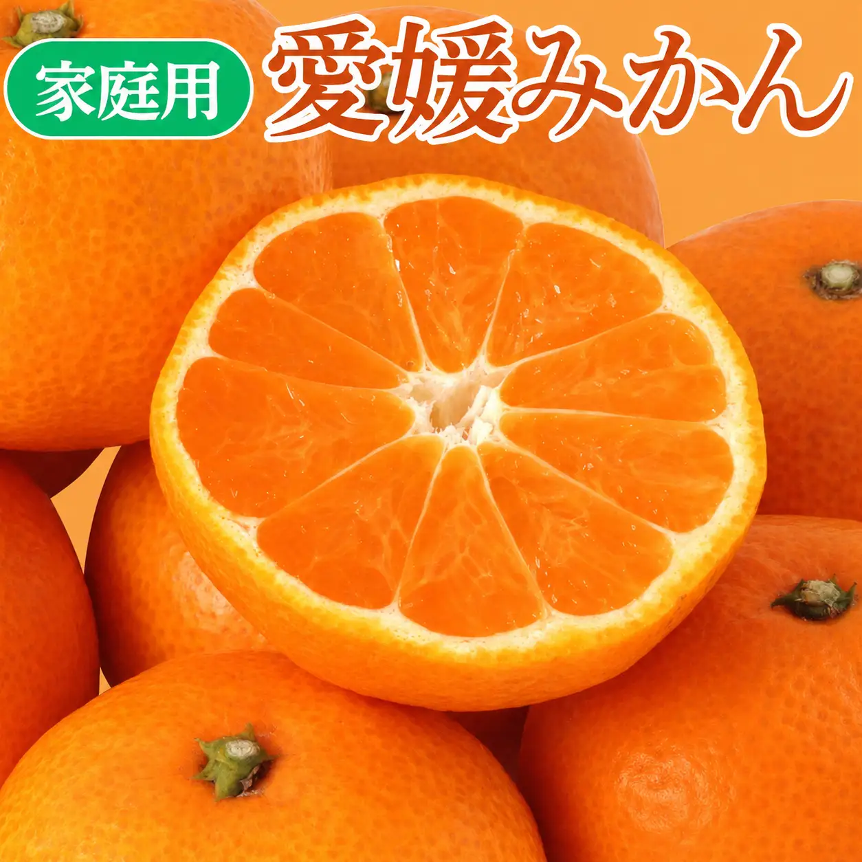 【先行予約】 【愛媛みかん】 訳あり 3kg みかん 愛なんよ