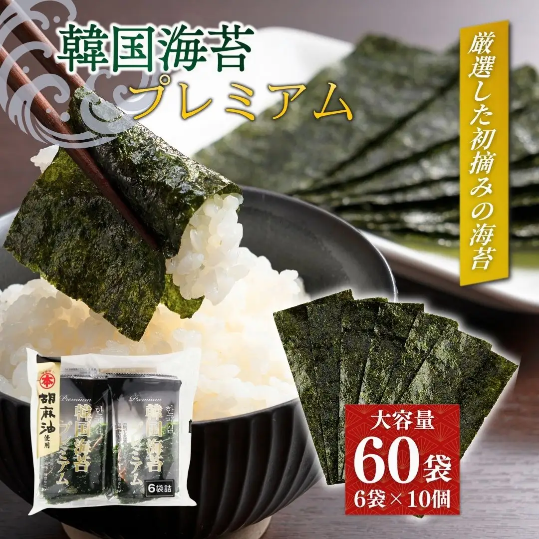 わさびのり 768枚 (8まい×96袋) | 味付けのり