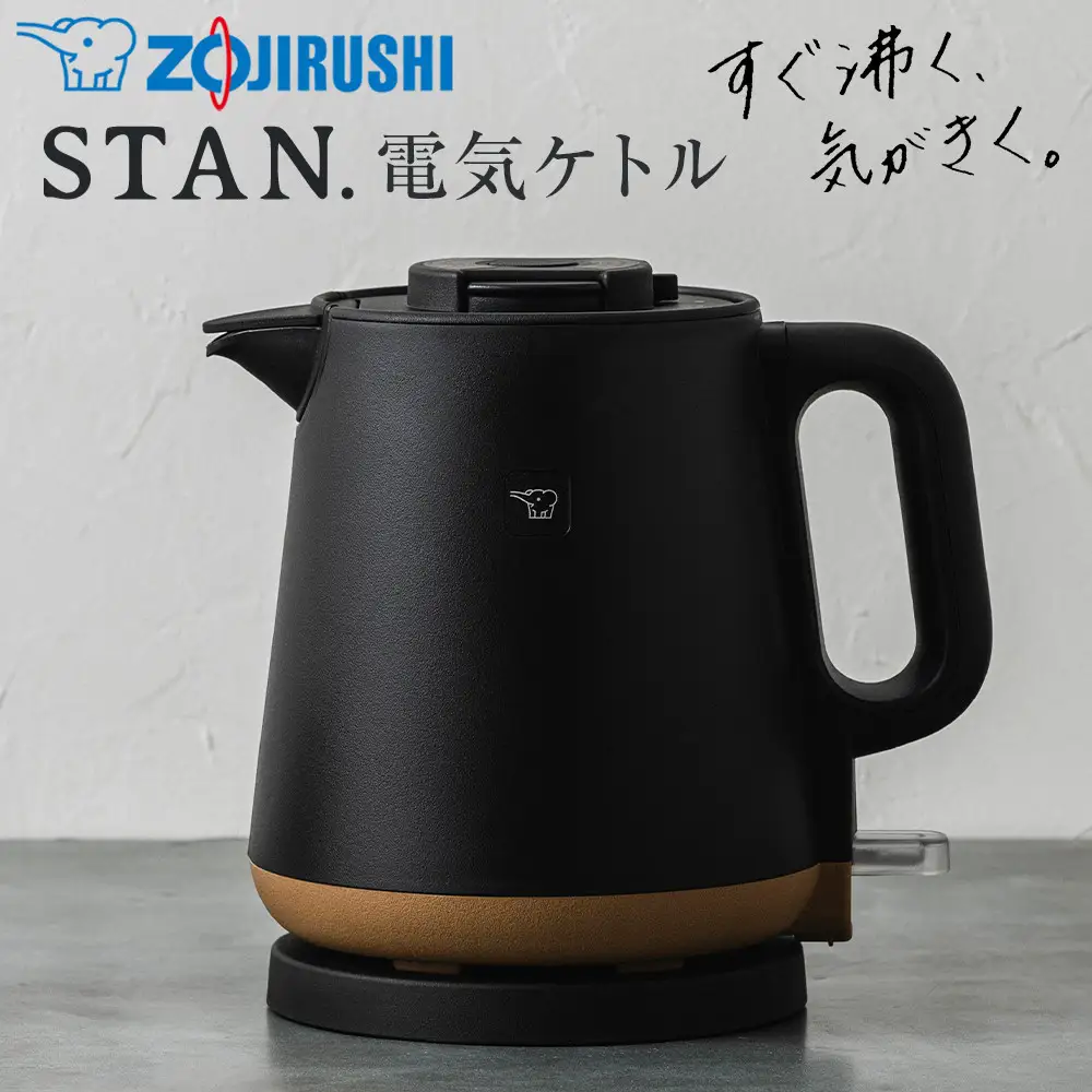 象印 【 STAN. 】 電気ケトル CKPA08-BA ブラック 電気ケトル