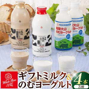 1011.大山おいしいギフトミルク＆のむヨーグルト