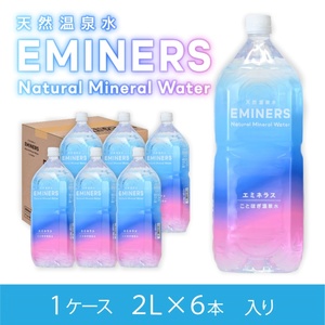EMINERS(エミネラス)　2L×6本【jall010】