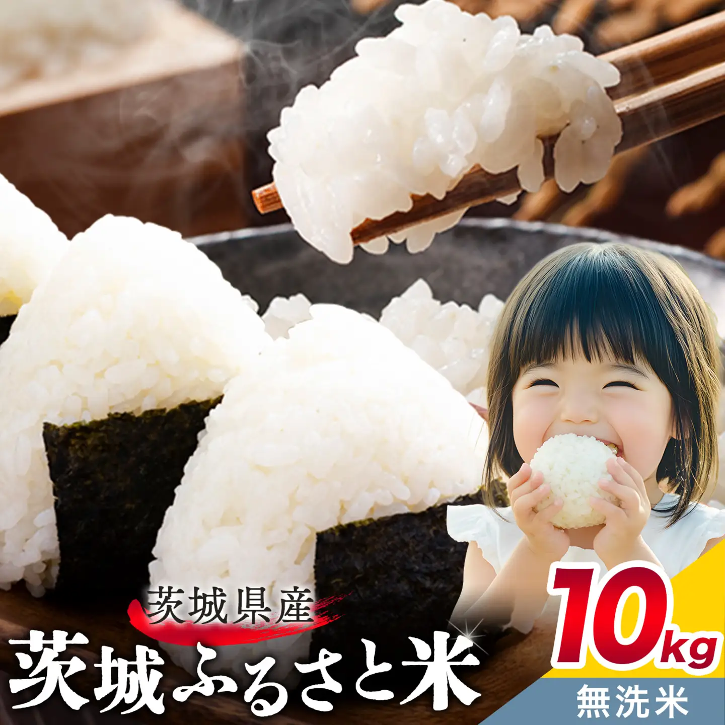 無洗米10kg《7-14日以内に出荷予定(土日祝除く)》おこめ