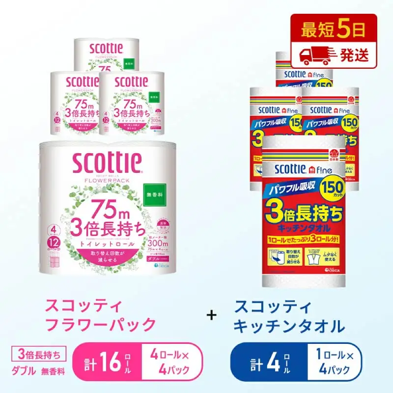 キッチンペーパー 4パック入 スコッティ ファイン 1ロール 150カット トイレットペーパー ダブル 3倍 4ロール入 × 4パック フラワーパック