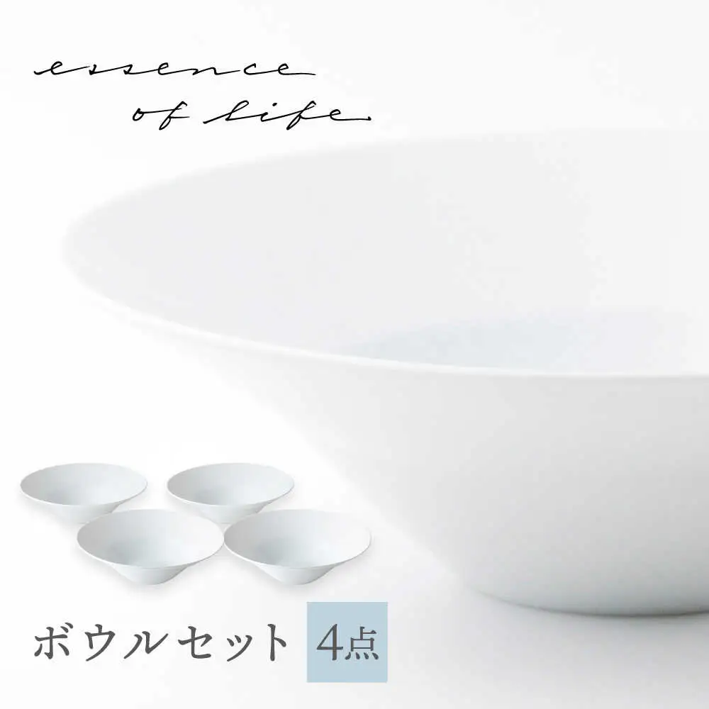 【波佐見焼】【essence】agasuke ボウル 4点セット【西海陶器】[OA452]