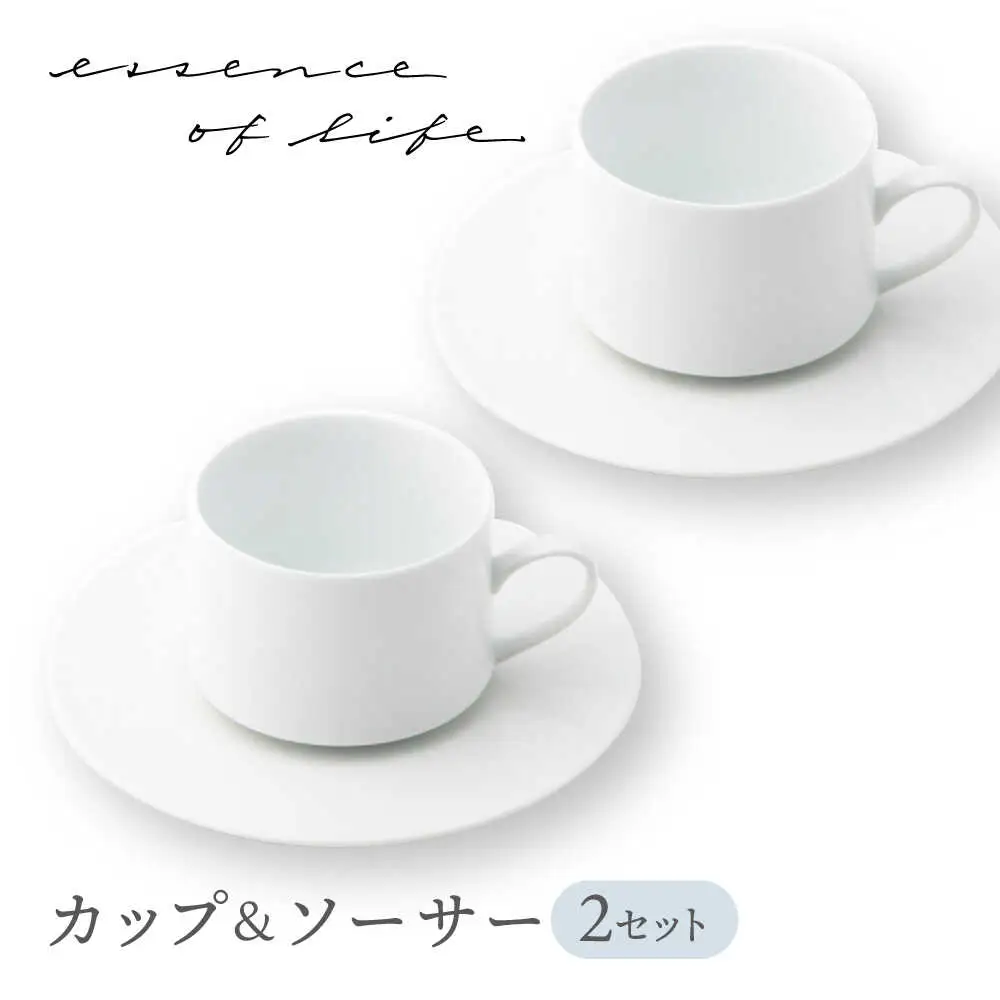 【波佐見焼】【essence】agasuke カップ＆ソーサー ペアセット【西海陶器】[OA453]