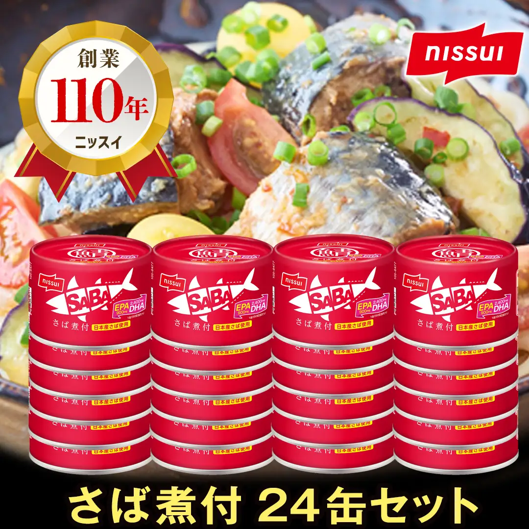 ニッスイ SABAさば煮付 150g×24缶 サバ缶 鯖缶 国産 魚 海鮮 常温 保存食 非常食 防災 食料 長期保存 青森県 八戸市