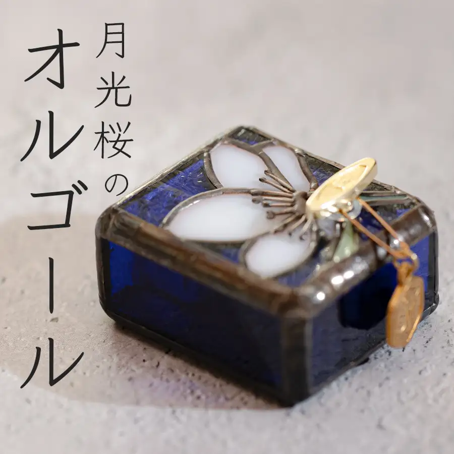 ステンドグラス　月光桜のオルゴール