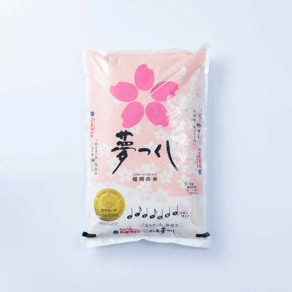 【令和7年産】果物屋さんが選んだ米 夢つくし 5kg[BGAG022]ゆめつくし