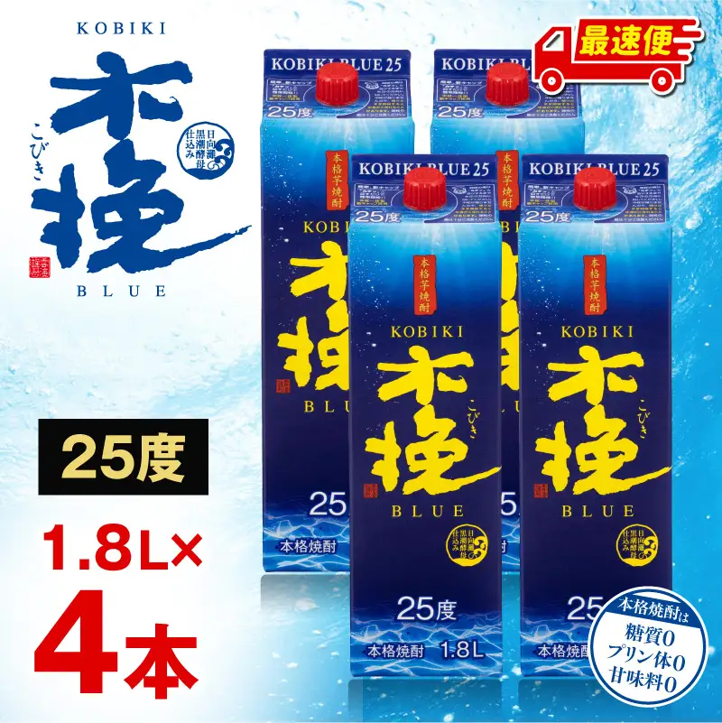 【最速便】木挽BLUE 25度 紙パック 1.8L 4本セット お酒 アルコール 芋焼酎