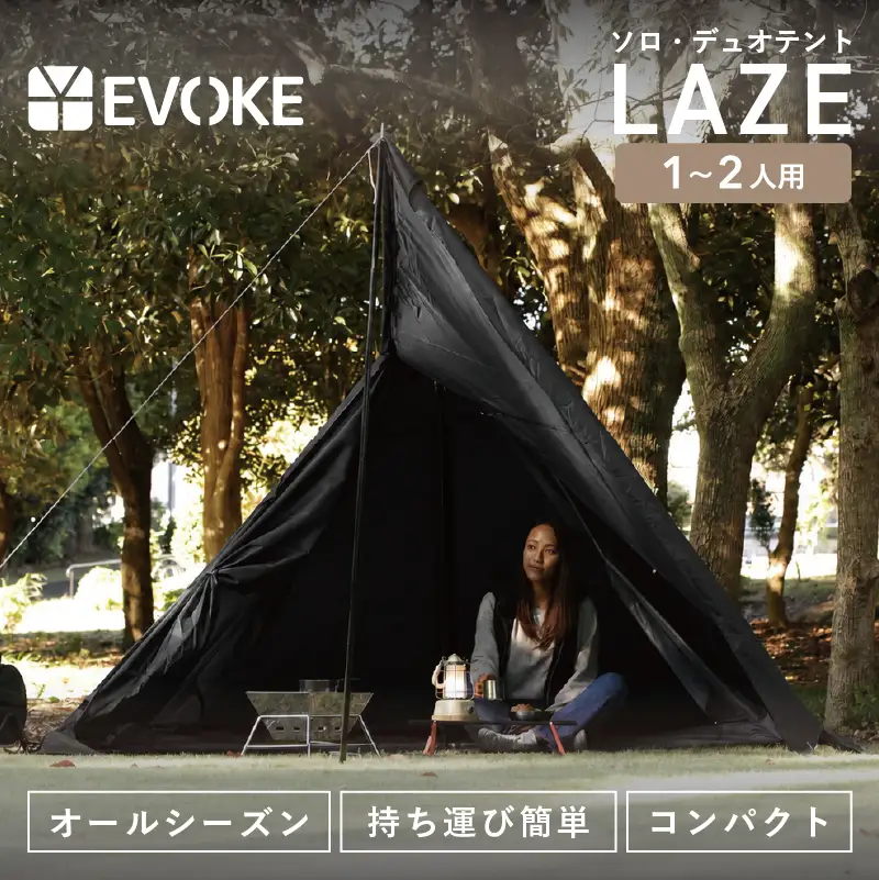 Laze レイズ ソロ デュオ テント [EVOKE／イヴォーグ公式][0544]
