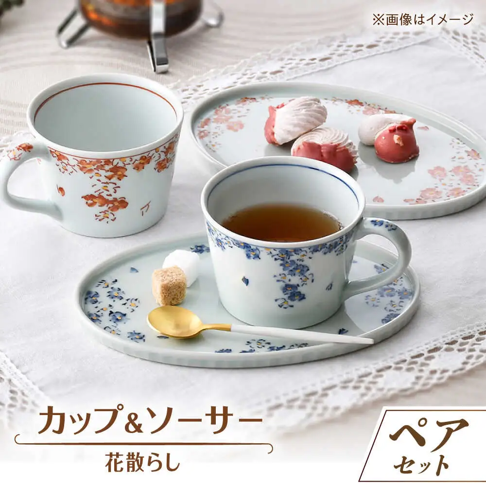【波佐見焼】花散らし カップ＆amp;ソーサー ペアセット【一夢窯】[XE10]