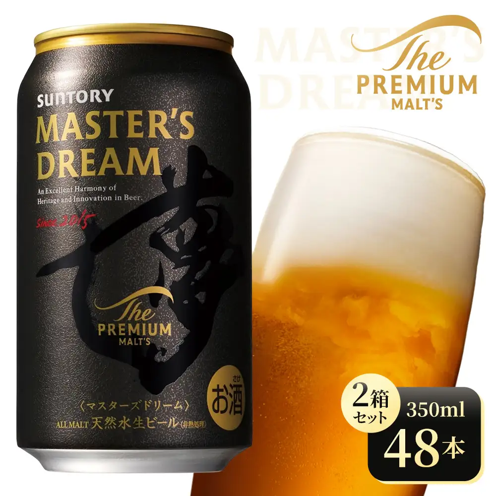 【2箱セット】サントリー　ザ・プレミアム・モルツ マスターズドリーム（350ml×24本）（高田屋本店）