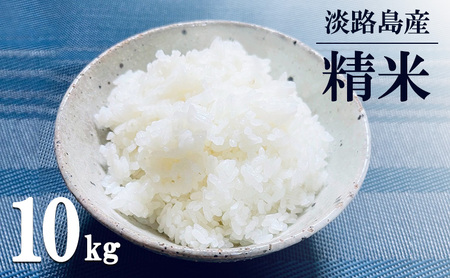 お米 精米 10kg イクヒカリ キヌヒカリ お米