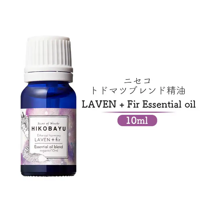 ニセコトドマツブレンド精油 LAVEN + Fir Essential oil 10ml（ETHEREAL HARMONY）【20003】