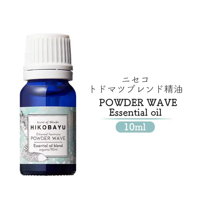 ニセコトドマツブレンド精油 POWDER WAVE Essential oil 10ml（ETHEREAL HARMONY）【20004】