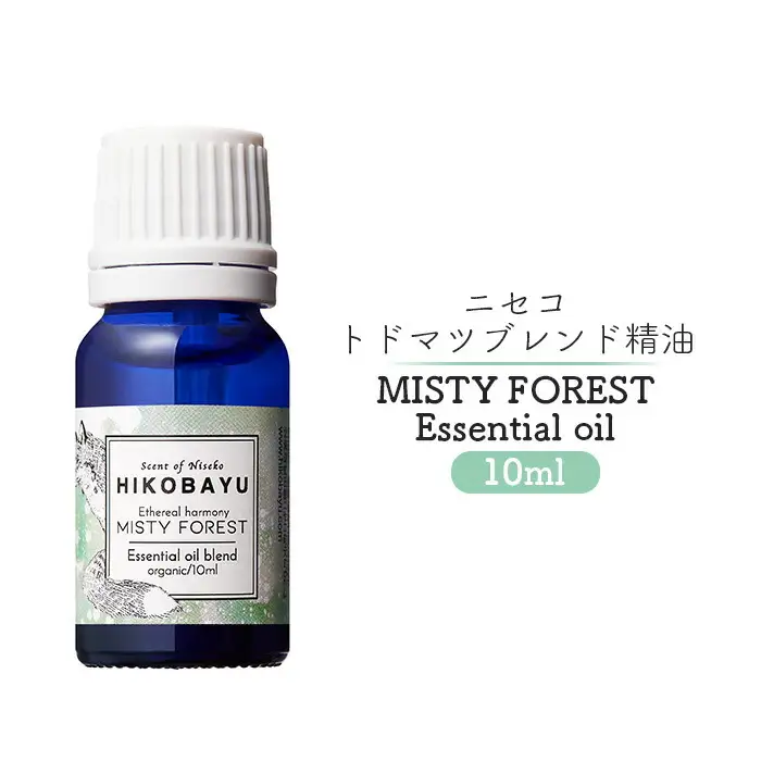 ニセコトドマツブレンド精油 MISTY FOREST Essential oil 10ml（ETHEREAL HARMONY）【20006】