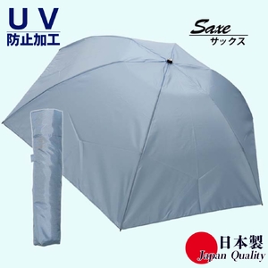 男女兼用雨傘 超軽量ミニ傘 136401 富士絹無地 日本製 サックス ／ UVカット まちづくり観光振興機構 UV防止加工 紫外線対策 全天候型 日傘 常時携帯 コンパクト 奈良県 田原本町