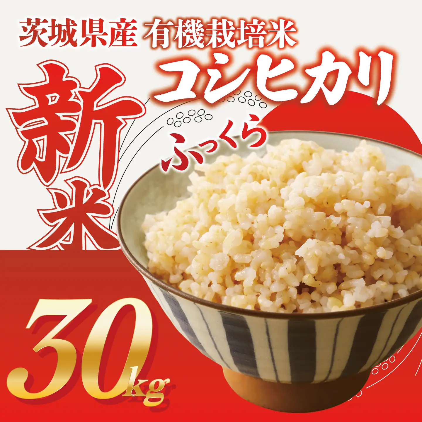米 令和8年産 新米 コシヒカリ 玄米 30kg 米