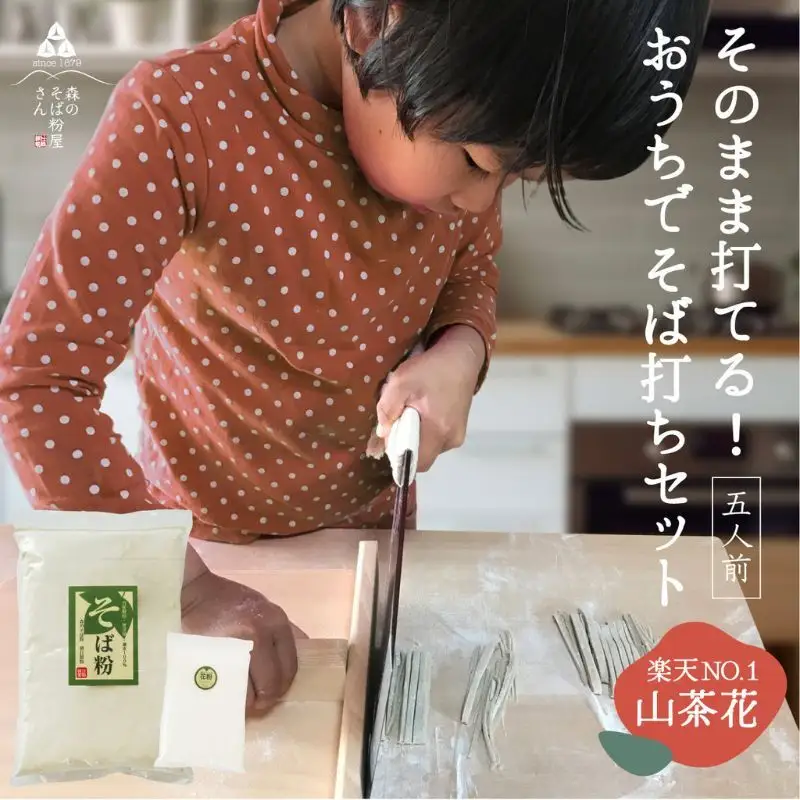国産 そば粉 小麦粉 ブレンド粉 625g×1袋 花粉100g×1袋