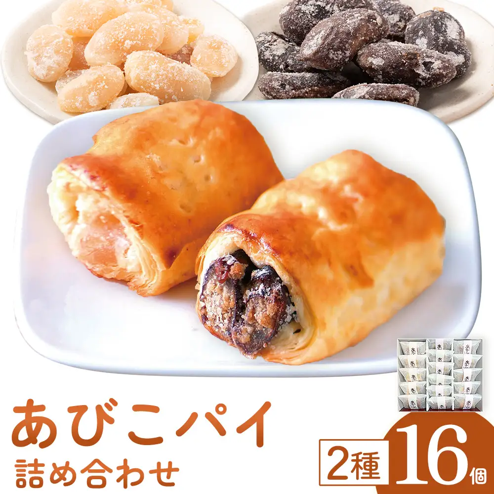 和菓子 あびこパイ詰め合わせ 計16個 株式会社富井《30日以内に出荷予定(土日祝除く)》【配送不可地域あり】(離島) 