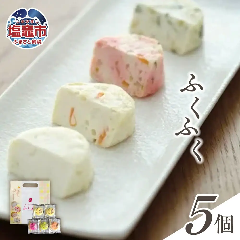 おとうふかまぼこ ふくふく 5個入り ゆば お好み焼き プレーン たけのこ ｜ 直江商店 ns00002