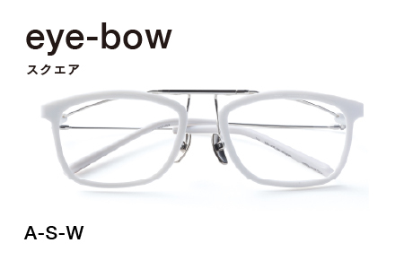 eye-bow スクエア A-S-W(ホワイト) 眼鏡 めがね