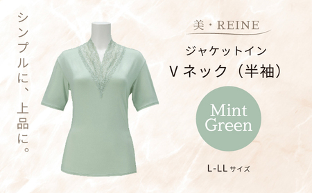 美・REINE ジャケットイン Vネック（半袖）（ミントグリーン/L-LL）
