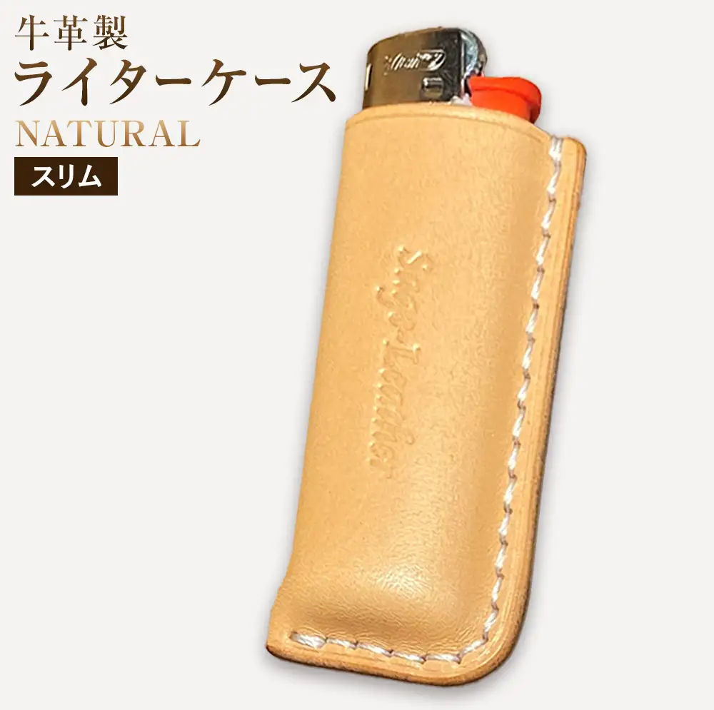 牛革BICライターケース NATURAL スリム