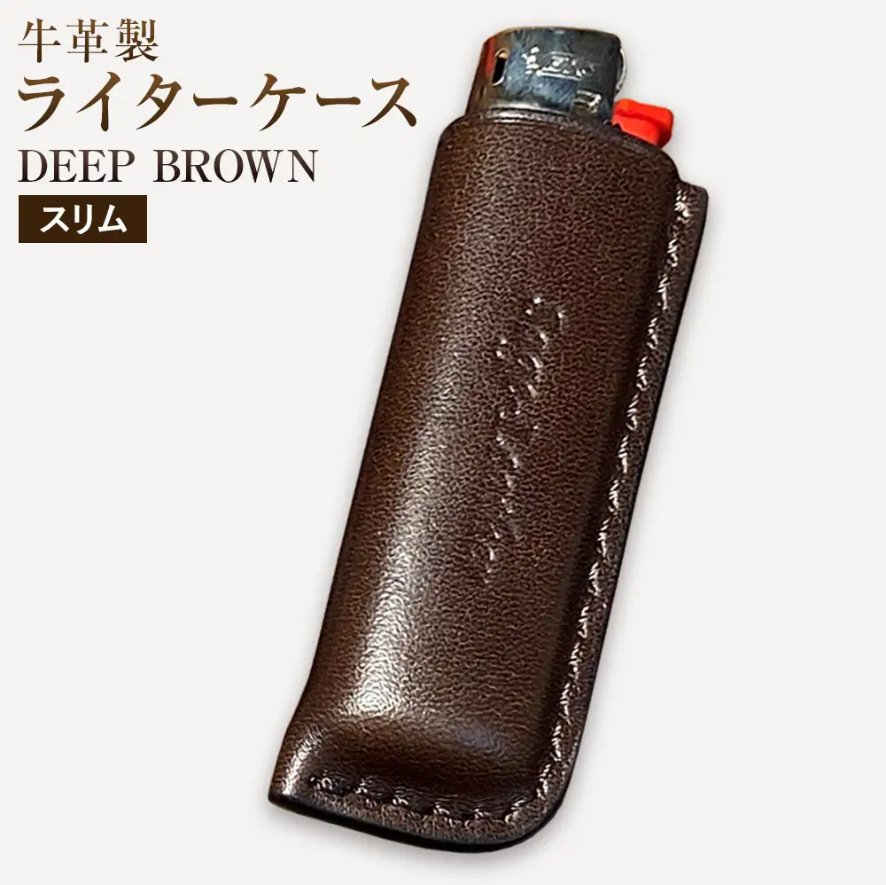 牛革BICライターケース DEEP BROWN スリム 