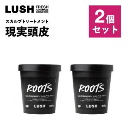 LUSH (ラッシュ) 現実頭皮 スカルプトリートメント 225g 2個セット【1664257】