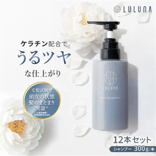 〈12本セット〉モイスチャーシャンプー(1年分)[LULUNA]ルルーナ【1662710】