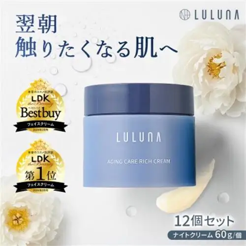 【12個セット】エイジングケア リッチクリーム(1年分)[LULUNA]ルルーナ【1663215】