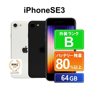 135-1【ミッドナイト】高性能リユース スマホ Apple iPhoneSE 3 64GB SIMロック解除済 本体のみ ｜ 中古 再生品 本体 端末 iPhone スマホ