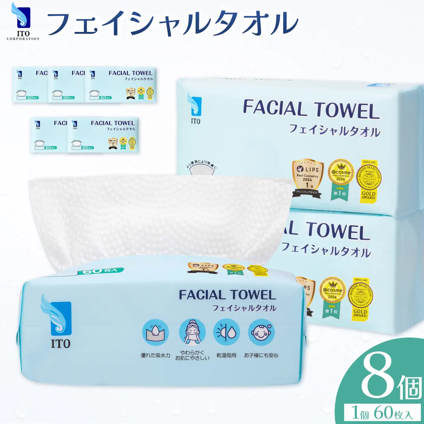 ITO フェイシャルタオル 8個 タオル 天然素材 使い捨てタオル