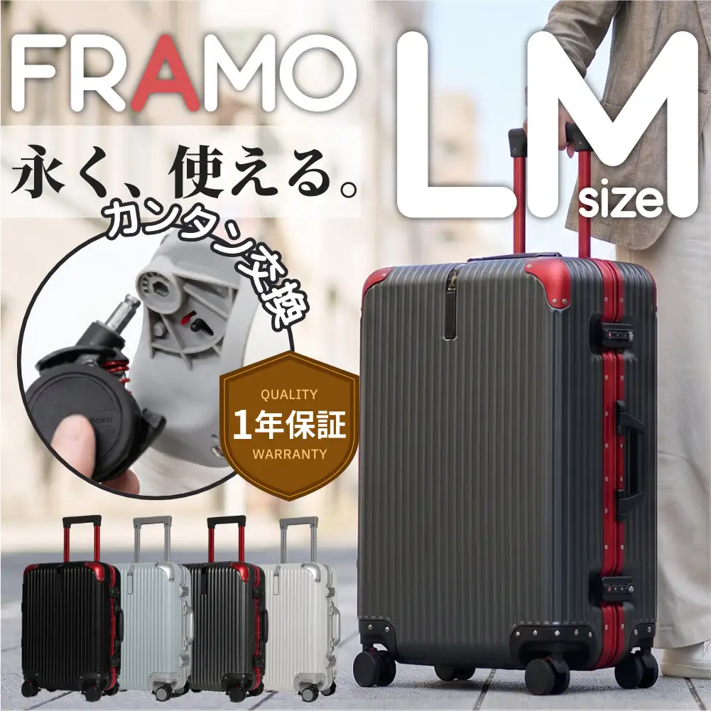 [PROEVO]アルミフレーム スーツケース ストッパー付き 修学旅行に最適ML (エンボス/ガンメタリック×レッド) [12003S] FN-Limited-PR　AY363lm