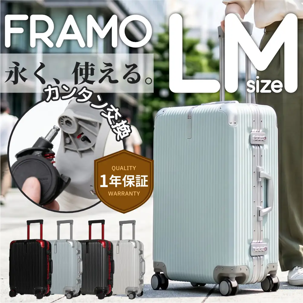 [PROEVO]アルミフレーム スーツケース ストッパー付き 修学旅行に最適 ML (エンボス/セレストブルー) [12003S] FN-Limited-PR　AY364lm