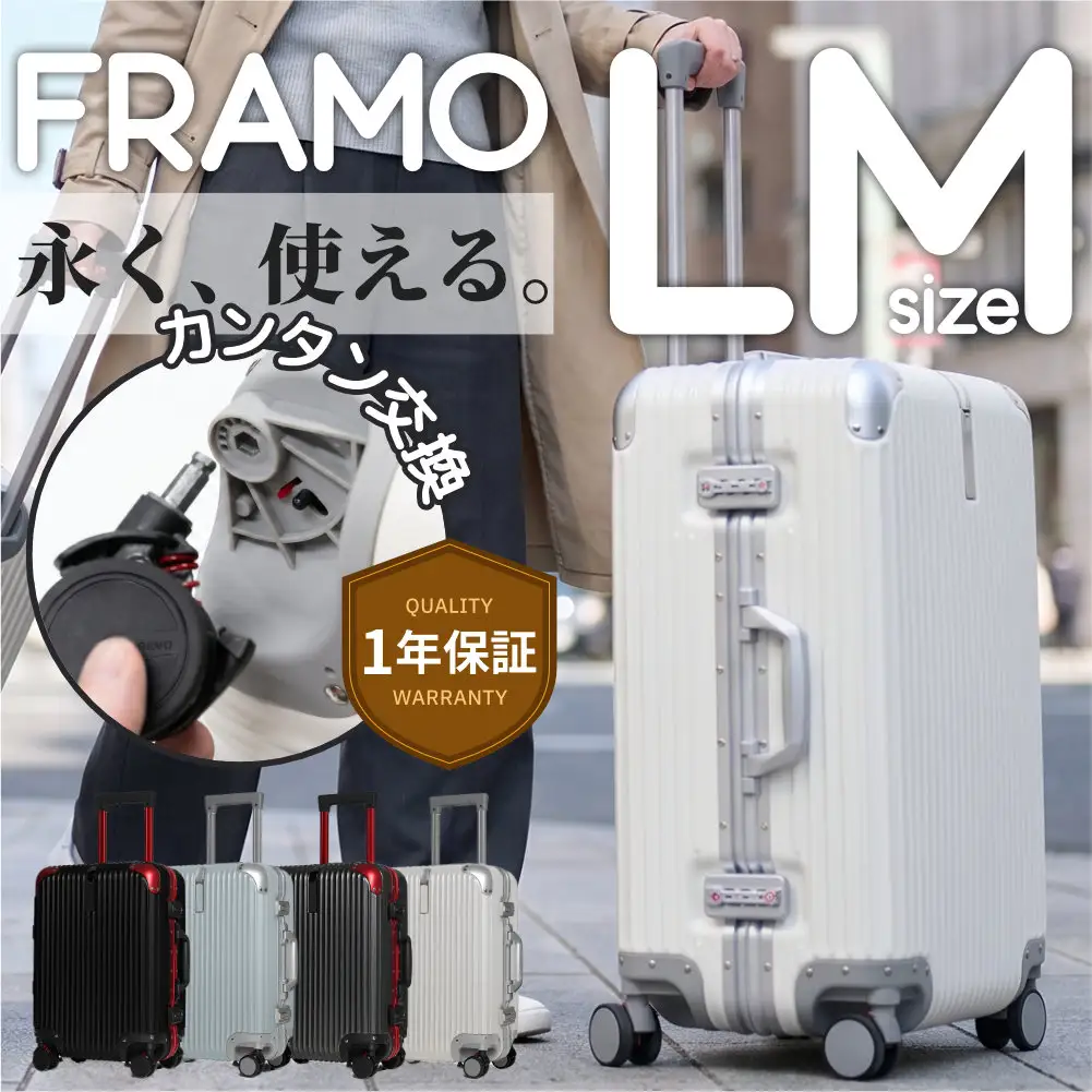 [PROEVO]アルミフレーム スーツケース ストッパー付き 修学旅行に最適 ML (エンボス/アイボリー) [12003S] FN-Limited-PR　AY366lm