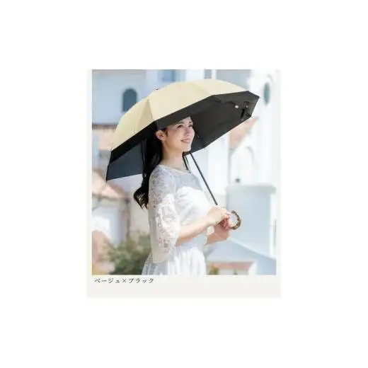 ロサブラン 日傘 2段 折りたたみ 50cm コンビ 曲がり手元 (傘袋付)【ベージュ×ブラック】 [4cb-j-006] 071-a017