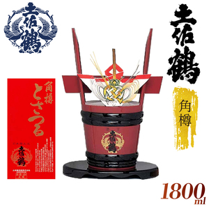 日本酒 角樽 1800ml 日本酒 土佐鶴 TR-0104