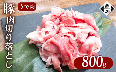 国産 豚肉 小間切れ 2kg  切り落とし こまぎれ