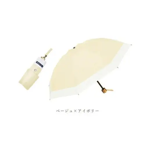 ロサブラン 日傘 3段 折りたたみ 50cm コンビ (傘袋付)【ベージュ×アイボリー】[3cb-018]  071-a011